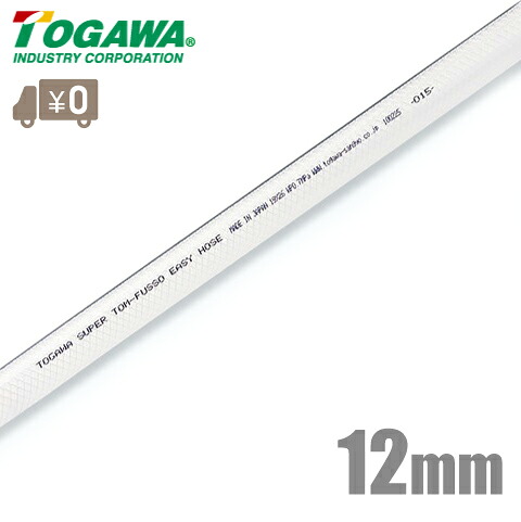 【送料無料】十川産業 スーパートムフッソeasyホース FE-12 12mm&times;15m [塗料 配管ホース 食品ホース 薬品 溶剤]｜Ｓ．Ｓ．Ｎ