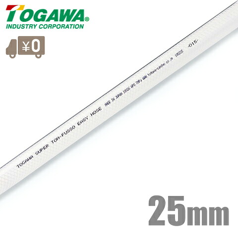 【貨物輸送無料】十川製作 スーパートムフッソeasy導管 FE-25 25mm×5m [絵の具 配管工事導管 食料雑貨類導管 医薬品 溶解剤]