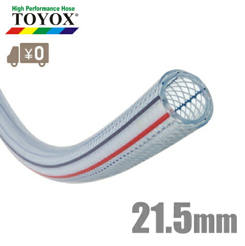 トヨックス　水・油・薬品・エアー用耐圧ホース　トヨロンホース　内径３８ｍｍ×外径４８ｍｍ　長さ４０ｍ　 TR-38-40 ( TR3840 ) TOYOX 水・油・薬品・エアー用耐圧ホース トヨロンホース 内径32mm×外