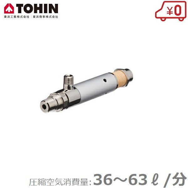 東浜　エアークーラー　AC-60 エアクーラー AC-60・AC-60c | TOHINグループ