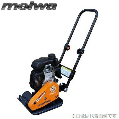 明和製造所 一皿 HP20A 転圧機 転圧一皿 プレートコンパクター ランマ ランマー