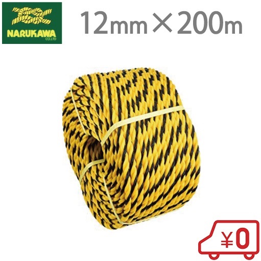 生川 バージン糸使用 トラロープ 標識ロープ 12mm×200m 工事用ロープ 駐車場ロープ 立ち入り禁止ロープ 飛び出し注意 駐車禁止 テープ 工事現場 安全用品|S.S.N