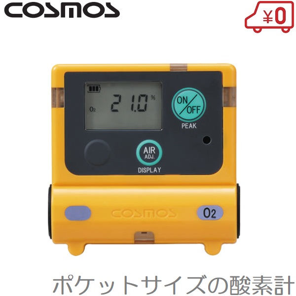 COSMOS O濃さ計 O計 XO-2200 O位置づける器 さぐり当てる器