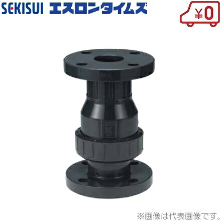 楽天市場 エスロン 塩ビ ボールチャッキバルブ 80a フランジ式 80f 逆止弁 チャッキ弁 ｓ ｓ ｎ