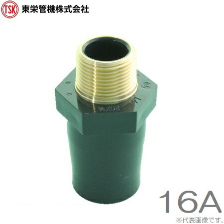 楽天市場】東栄管機 バルブソケット 40A 金属ねじ付 バルソケ 井戸