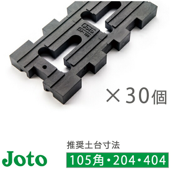 楽天市場】城東テクノ 基礎パッキン 120mm×214mm×20mm 30枚入 楽天市場】城東テクノ 基礎パッキン 120mm×214mm×20mm 30枚入