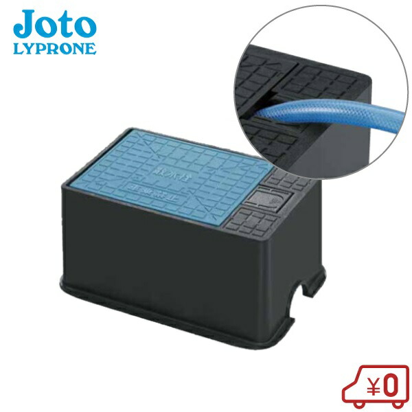 楽天市場】城東リプロン 散水栓ボックス 樹脂製 ホース穴付 JS-3 散水