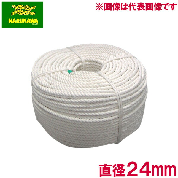 生川 綿ロープ ロープ 綿 24mm×10m 三打ちロープ コットンロープ 紐 荷造り 縄 荷物 結束 固定用 引っ越し