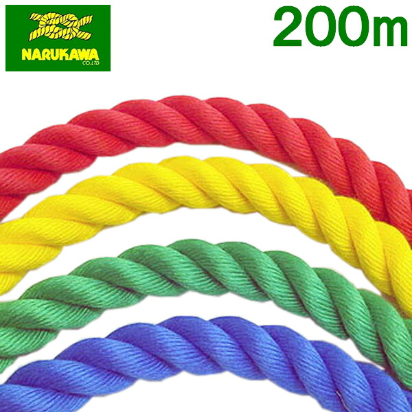 生川 リプロンロープ 色つや索条 16mm×200m 赤 青 緑 黄 ライトリプロンロープ 流行り物 ひな形 かざり付ける 形成 手工芸品