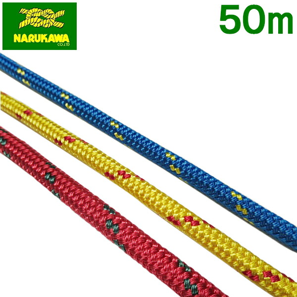 生川 ヨットロープ ブレードロープ テトロンダブルブレード 12mm×50m 16打 組紐 船舶 ブレイドロープ カラーロープ
