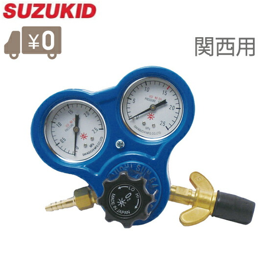 錫一揃いの道具 O合わせる器 関西用 溶接機 Oボンベ W-97