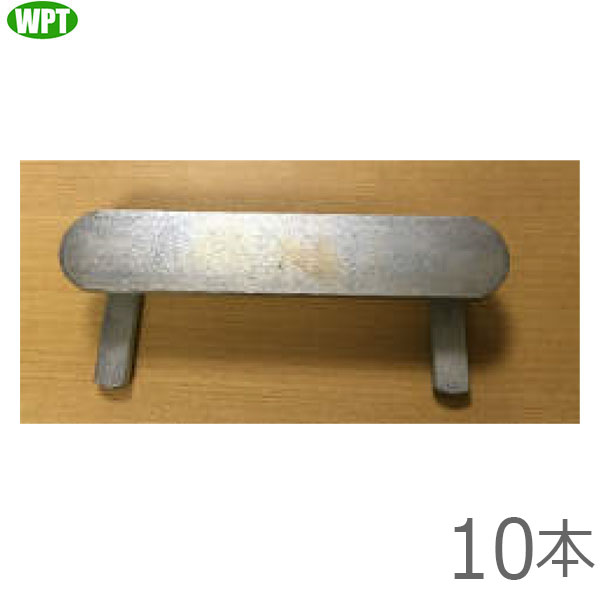 WP 敷板 Wボード用Unico型連結金具 10本 敷板固定 連結杭 固定金具 敷板連結　連結金具
