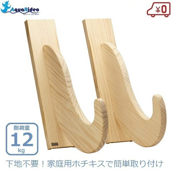 おすすめ Rideo Aqua アクアリデオ 日本製 Diy 賃貸 ホチキス止め 石膏ボード 耐荷重12kg 壁掛け 壁美人 無塗装 マルティプリー サーフボードラック イージーラックforboard Fukui Spmau Ac In