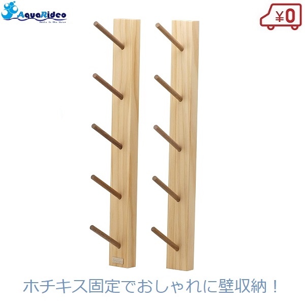 最高品質の ホチキス固定で釣り竿をディスプレイできるラックです アクアリデオ Rideo イージーラックforrod ホチキス止め 石膏ボード 5段 ロッドスタンド 耐荷重5kg ディスプレイ 送料無料 Aqua 無塗装 釣竿 ラック 壁美人 壁掛け 収納 耐荷重5kg 石膏ボード