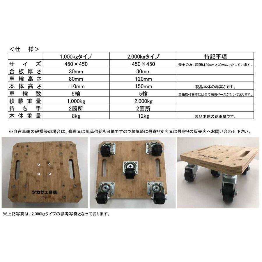 ツカサ バンブー台車 1000kg 重量物 1t キャスター付き 台車 木製 大型