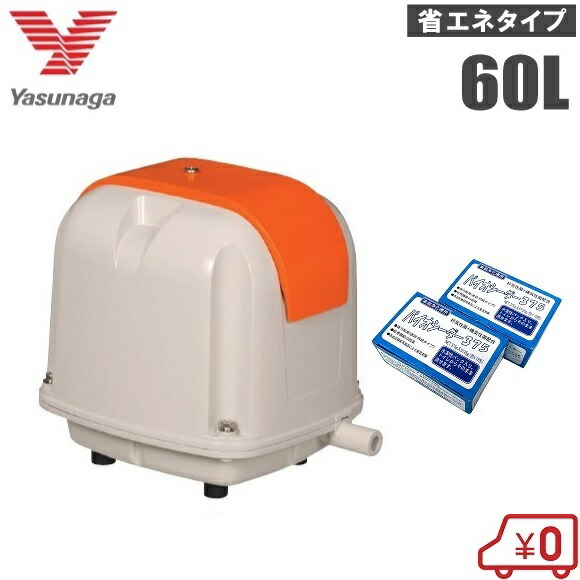 【楽天市場】安永 浄化槽ブロアー 60L エアーポンプ AP-60G 静音 省エネ型 浄化槽ブロワー 家庭用 エアポンプ 電磁式 水槽  LP-60ANの後継機種 : Ｓ．Ｓ．Ｎ