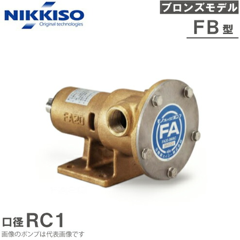 【楽天市場】日機装エイコー モノフレックスポンプ FA25-B6RC ポンプ単体 標準インペラ モノポン 25mm : Ｓ．Ｓ．Ｎ