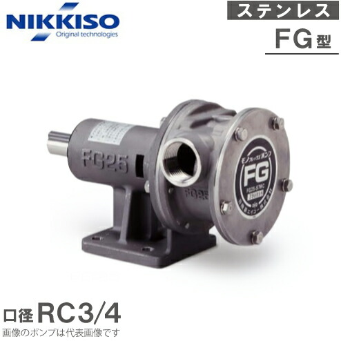 楽天市場】日機装エイコー モノフレックスポンプ FA10-B6RC ポンプ単体