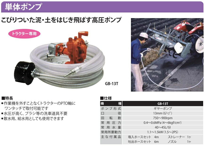 工進 トラクタクリーニング費えギヤ揚水機 Gb 13t 13mm 単体ポンプ 高圧ポンプ 水ポンプ 散水ポンプ 畑作用ポンプ Musiciantuts Com