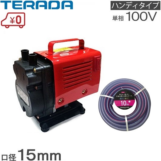 楽天市場】テラダ 小型 循環ポンプ 給水ポンプ HP-50 100V 散水機 家庭 