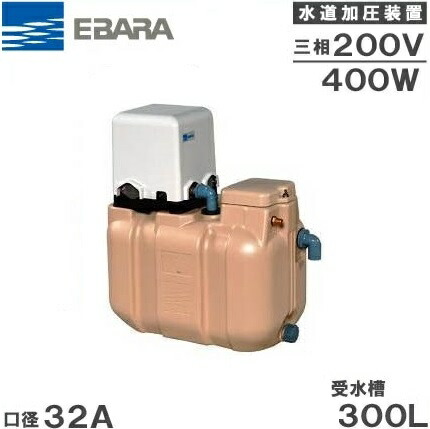 エバラポンプ 水道加圧装置 大型タンク 【未使用】 imgrc0069094926.jpg