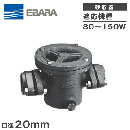 【楽天市場】荏原 砂取器 32mm TBST-32 砂こし器 エバラ 井戸ポンプ 砂取り器 部品 浅井戸ポンプ 給水ポンプ ろ過器 電動ポンプ :  Ｓ．Ｓ．Ｎ