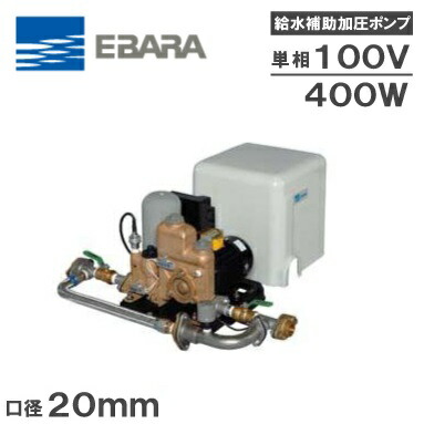 エバラポンプ 水道加圧装置 大型タンク 【未使用】 エバラポンプ 水道加圧装置 水道加圧ポンプ 受水槽付き 25HPE0