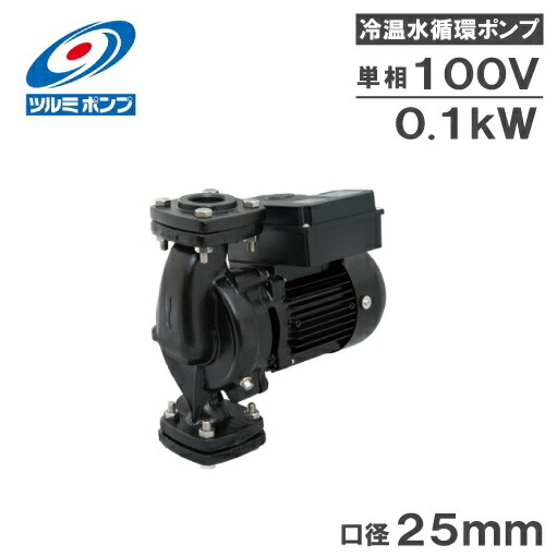 楽天市場】三相電機 温水 循環ポンプ 25PBZ-531A/25PBZ-531B 50W/100V