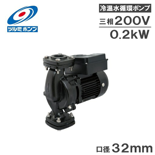 鶴見ポンプ 冷温水循環ポンプ 32TPBZ-2023A/32TPBZ-2023B 200V [ラインポンプ 給水ポンプ ツルミポンプ]｜Ｓ．Ｓ．Ｎ