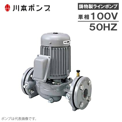 川本揚水機 伝達ルート揚水機 PE2-505-0.4S 0.4kw 50HZ 100V 50粍 回転運動揚水機 水揚水機 給湯揚水機 冷水 温水 鉄製 2in カワモトポンプ