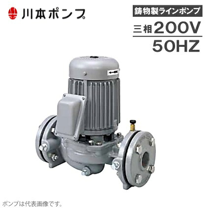 川本揚水機 伝達ルート揚水機 PE505E2.2 2.2kw 50HZ 200V 50粍 回転運動揚水機 水揚水機 給湯揚水機 冷水 温水 鉄製 2in カワモトポンプ