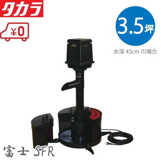 楽天市場】タカラ工業 ウォータークリーナー 富士SR TW-521 照明付 池