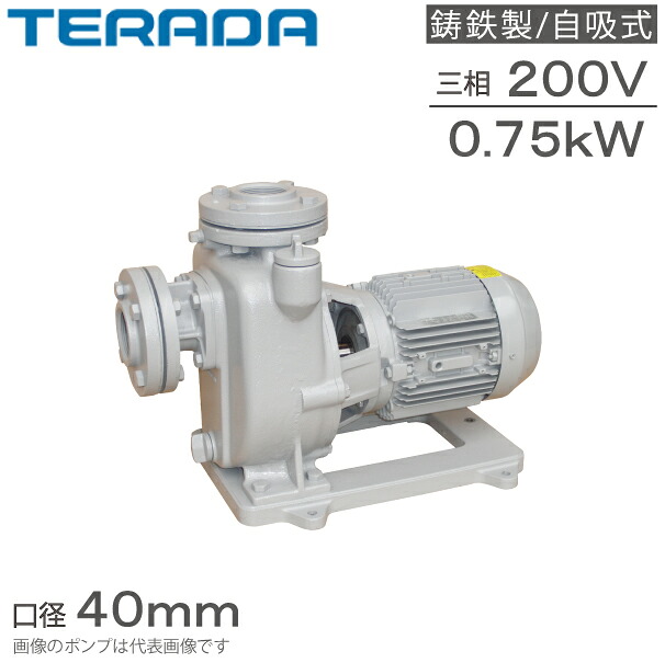 寺田ポンプ 自吸式ポンプ セルプラポンプ MPJ3-50.71EN 0.75kw 50HZ 200V 給水ポンプ 循環ポンプ 農業用ポンプ 融雪ポンプ 40mm|S.S.N
