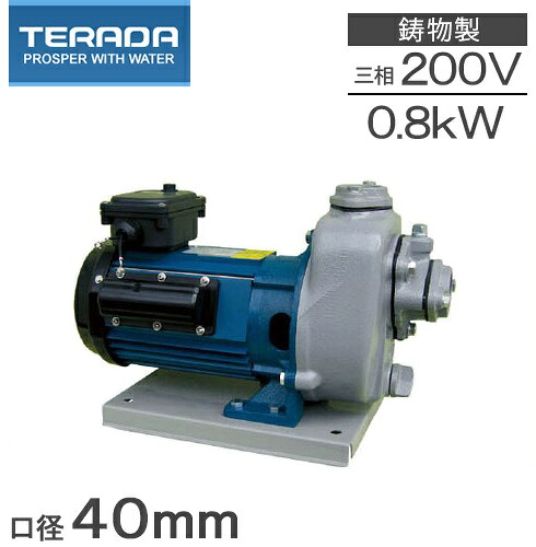 寺田ポンプ 自吸式ポンプ セルプラモーターポンプ MPT3-0071R 200V 40mm 給水ポンプ 循環ポンプ 排水ポンプ 農業用ポンプ 60,610円