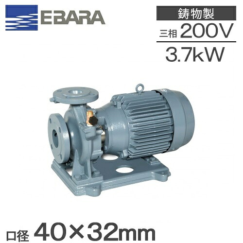 エバラポンプ 片吸込 渦巻ポンプ 40×32FSGD63.7E 3.7kw 60HZ 200V 荏原ポンプ 循環ポンプ 給水ポンプ 渦巻きポンプ 冷温水 40mm FSD型|S.S.N