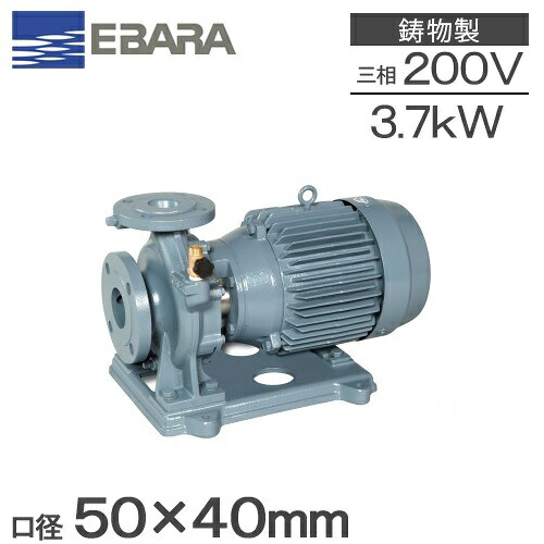 エバラポンプ 片吸込 渦巻ポンプ 50&times;40FSGD63.7E 3.7kw 60HZ 200V 荏原ポンプ 循環ポンプ 給水ポンプ 渦巻きポンプ 冷温水 50mm FSD型｜Ｓ．Ｓ．Ｎ