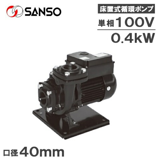 三相電機 床置式循環ポンプ 40PHZ-4021A/40PHZ-4021B 冷温水用 給水ポンプ 渦巻きポンプ｜Ｓ．Ｓ．Ｎ