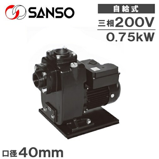 三相電機 自吸式ポンプ 0.75kw 200V 40PSZ-7523A-E3 40PSZ-7523B-E3 40mm 給水ポンプ 循環ポンプ 自吸ポンプ