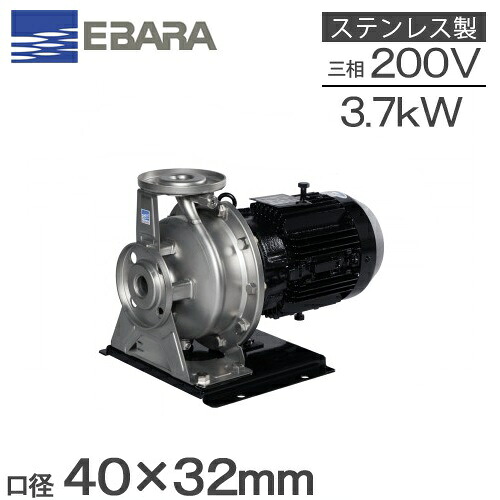 エバラ ステンレス製渦巻ポンプ 40×32FDGP63.7E 2.2kw 60HZ 200V 荏原 循環ポンプ 温水循環 給湯ポンプ 給水ポンプ FDP型|S.S.N