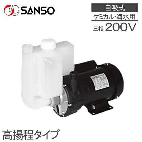 海水循環 化学液循環 冷却循環 生簀 水耕栽培 植物工場などに 送料無料 水槽ポンプ Pmhs 1513b2m 三相電機 自吸式マグネットポンプ 高揚程タイプ Pmhs 1513b2m 0v 循環ポンプ ケミカル 海水用 循環ポンプ 水槽ポンプ 水槽 ろ過器 ｓ ｓ ｎ