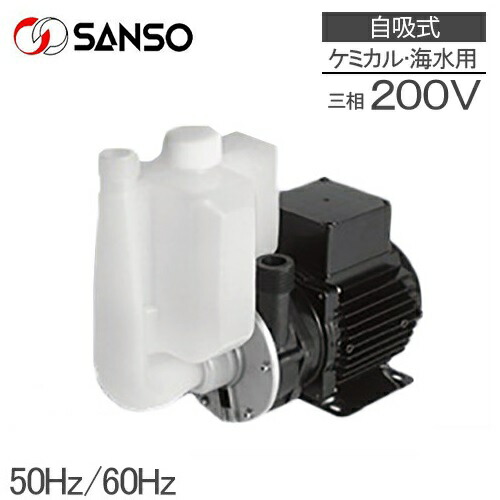 三相電機 自吸式マグネットポンプ PMDS-2573B2P PMDS-2573A2P ケミカル 循環ポンプ 大人気! 水槽 海水用 ろ過器 水槽ポンプ 三相電機 自吸式マグネットポンプ PMDS-2573B2P 送料無料激安祭 PMDS-2573A2P ケミカル 循環ポンプ 大人気 水槽 海水用 ろ過器 水槽ポンプ