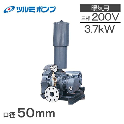 ツルミポンプ ルーツブロワー RSA-50 3.7kw 三相200V 50mm 鶴見ポンプ エアーポンプ ブロアー 曝気ブロワ エアポンプ|S.S.N
