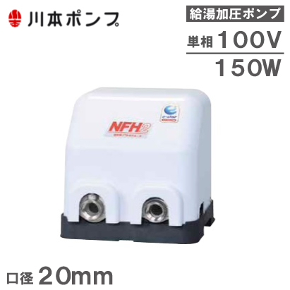 楽天市場】川本ポンプ 加圧ポンプ 給水補助加圧装置 KJDN400S 100V 0.4