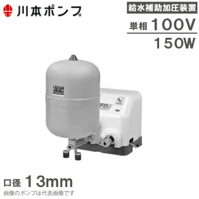 エバラポンプ 水道加圧装置 大型タンク 【未使用】 imgrc0069094881.jpg