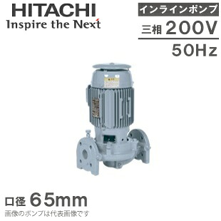 日立産機 生産ライン揚水機 JL65P2-E53.7 50HZ/200V 循環過程揚水機 水揚水機 加圧