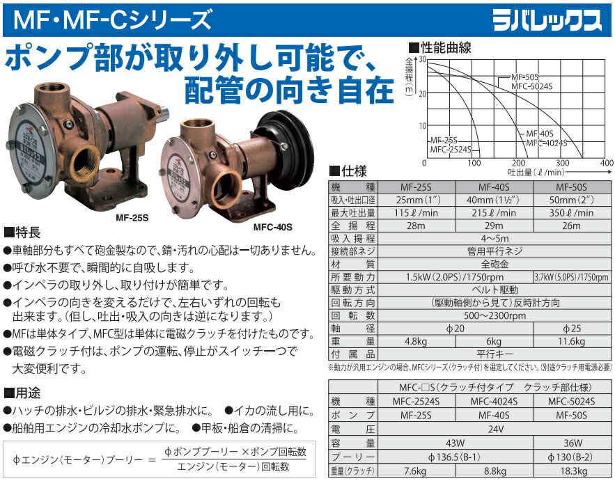 工進 海水用ポンプ ラバレックス Mf 50s 50mm ポンプ単体 ラバーインペラポンプ 海水ポンプ ビルジポンプ 船具 排水ポンプ 2インチ Ipag Org