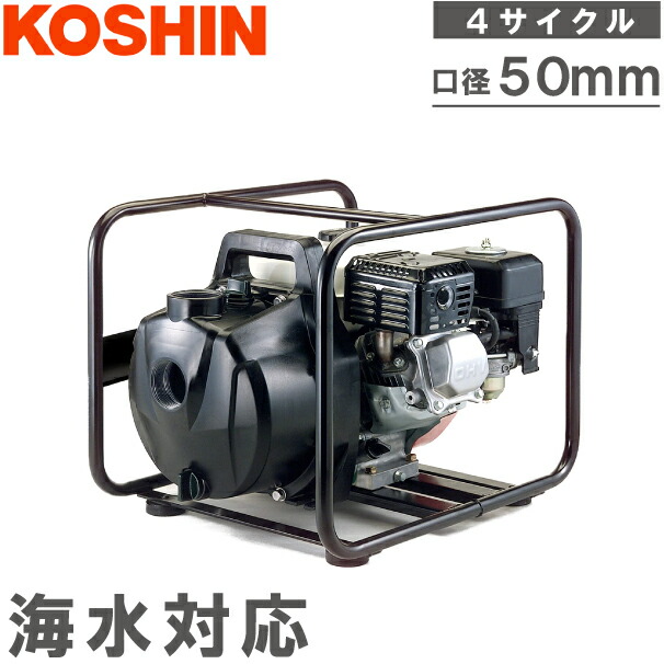 楽天市場】ミナト 2.5インチ バキュームポンプ ロビン7馬力セル付