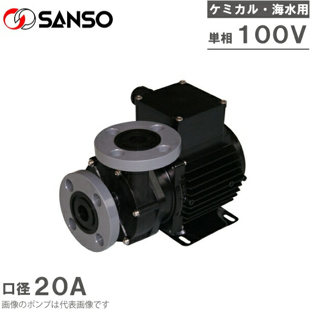 楽天市場】三相電機 マグネットポンプ PMD-7533A2X-E3 PMD