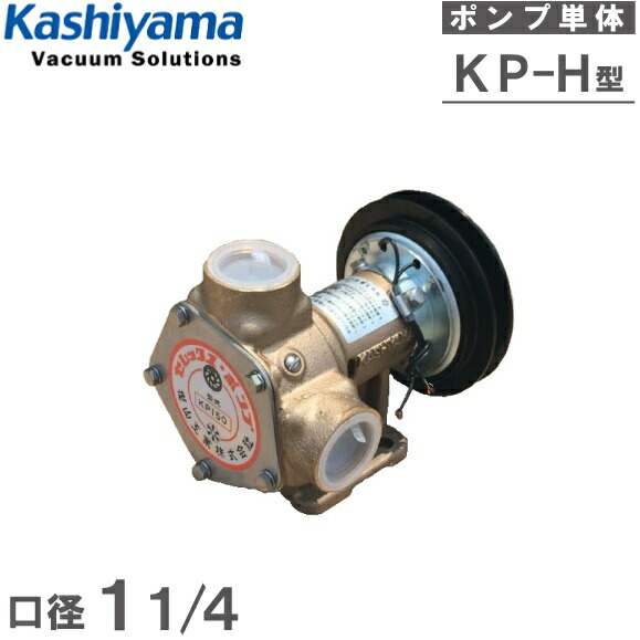 楽天市場】樫山工業 セレックスポンプ KP-100BCH 1インチ DC24V 電磁