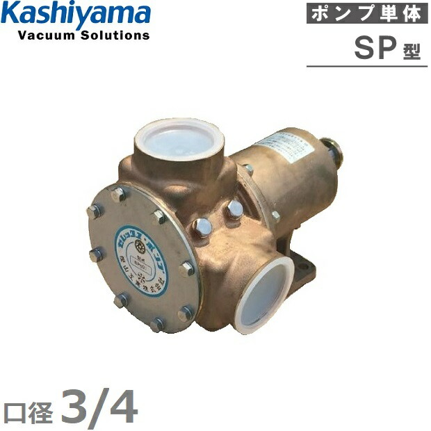 楽天市場】樫山工業 SPM-200-E マリンエース ポンプ カシヤマ200V